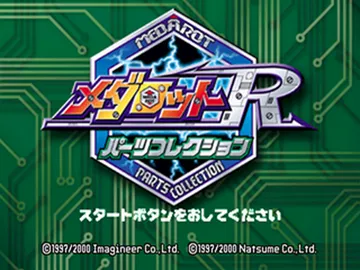 Medarot R - Parts Collection (JP) screen shot title